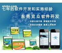 東莞APP開發(fā)新趨勢 數(shù)字化轉(zhuǎn)型下的軟件創(chuàng)新與實(shí)踐
