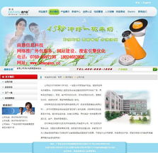 東莞商恩信息科技 專業營銷型網站建設與軟件開發服務商